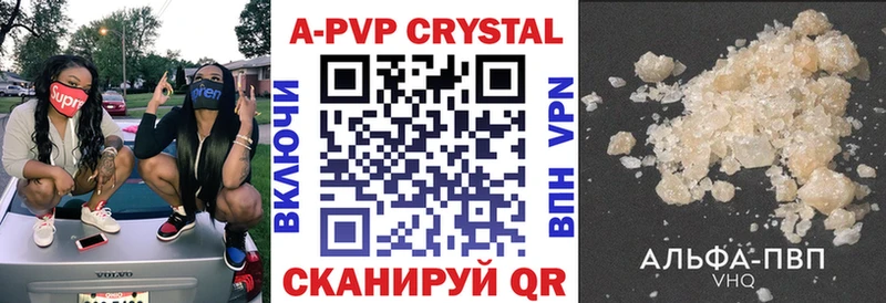 A-PVP VHQ  Купить  Шуя