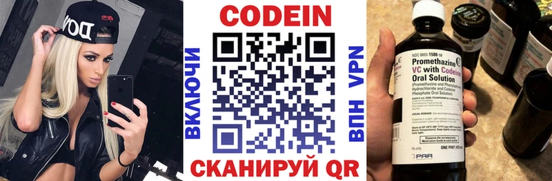 Codein Purple Drank  Купить где  Шуя 