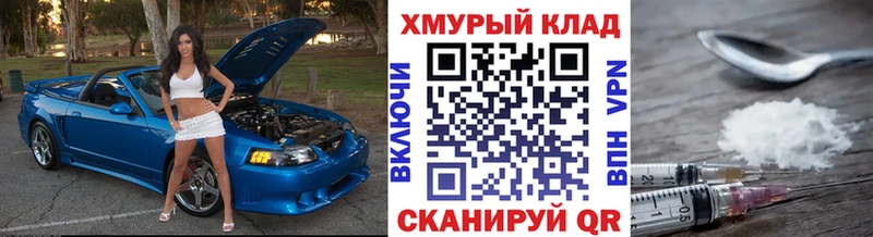 ГЕРОИН хмурый Шуя