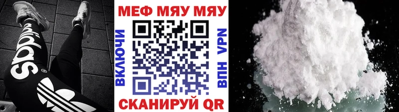 МЕФ мука  Купить закладки  Шуя 