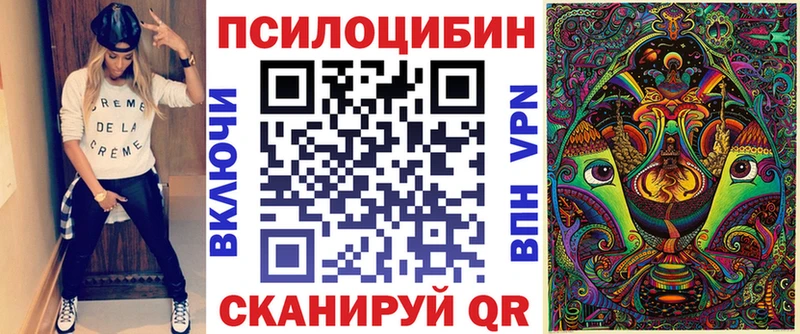 Галлюциногенные грибы Magic Shrooms Купить закладки Шуя